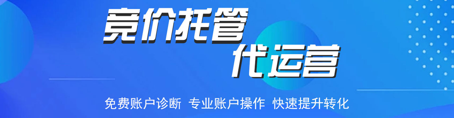 宁津竞价排名
